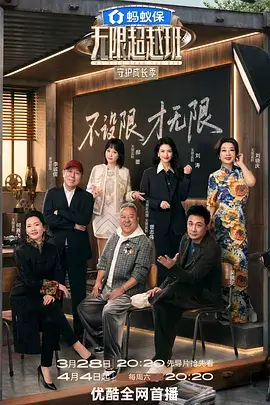 今夜开麦