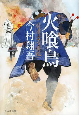 剑与花